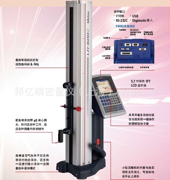 原裝日本三豐測高機 518-351DC 0-600mm二維測高機 高度機現貨工廠,批發,進口,代購