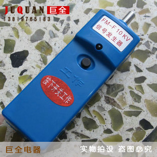 任工 驗電信號發生器 10KV工廠,批發,進口,代購