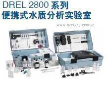 供應HACH便攜式移動水質分析實驗室機器，DREL2800便攜式水質分析工廠,批發,進口,代購
