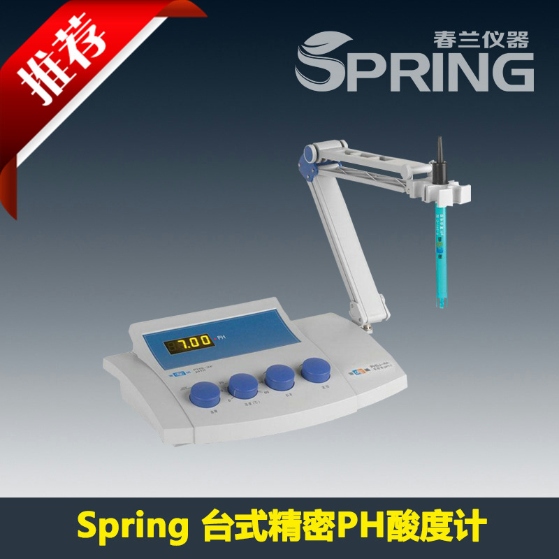 【Spring Medical實驗最佳拍檔】PHS-3C/2C/25臺式精密酸度計工廠,批發,進口,代購