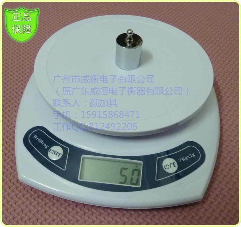 威衡廠傢電子廚房秤烘焙秤藥材食品電子臺秤料理稱7kg1g 3kg/0.1g工廠,批發,進口,代購