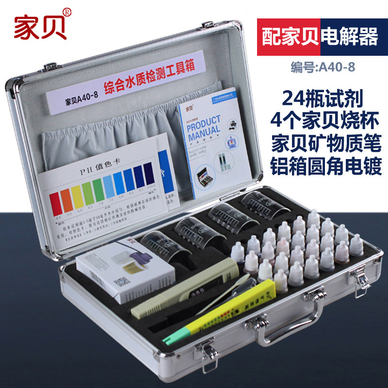 傢貝鋁合金水質檢測工具箱含tds水質測試筆檢測電解器PH餘氯試劑工廠,批發,進口,代購