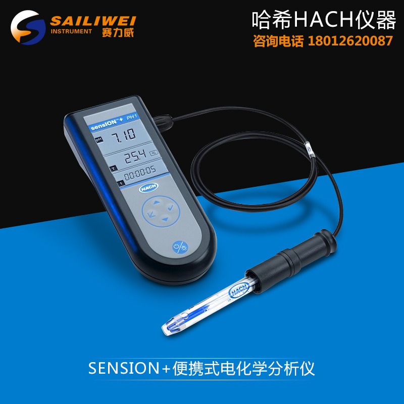 sensION+系列MM150便攜式多參數測量機主機訂貨號LPV4000.97.0002工廠,批發,進口,代購