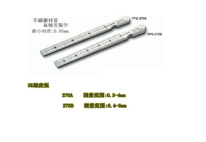 日本SK新瀉 錐度規 楔形塞尺 孔徑規 錐度規 斜度規TPG-270A工廠,批發,進口,代購