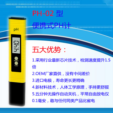 工廠直供便攜式PH筆用於鍋爐水酸堿度檢測污水排放檢測批發・進口・工廠・代買・代購