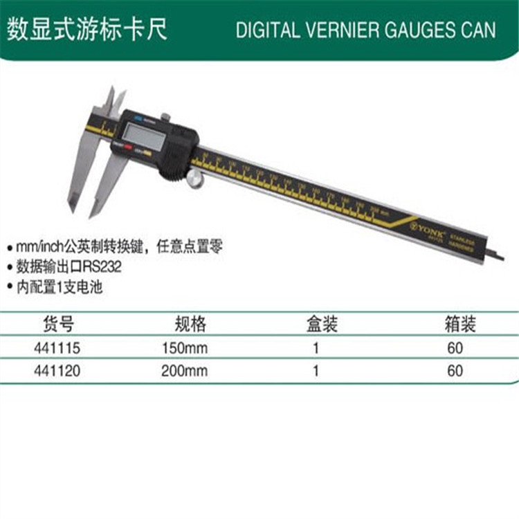 【約克工具】數顯式遊標卡尺 約克五金工具遊標卡尺 150mm工廠,批發,進口,代購