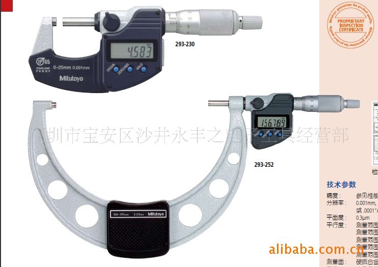 日本三豐數顯千分尺293-252/ 293-230工廠,批發,進口,代購