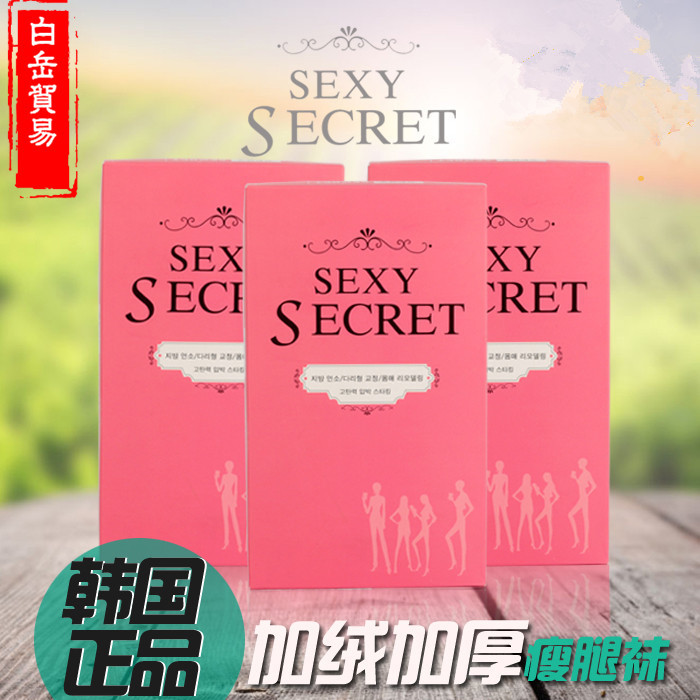 韓國正品 sexy secret 加絨瘦腿襪 女神襪 腳踩打底一體褲 水貂絨工廠,批發,進口,代購