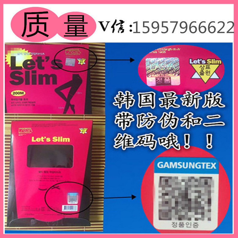 韓國正品Let`s Slim瘦腿襪 LASYA 200d黑色提臀瘦腿連褲襪內搭褲工廠,批發,進口,代購