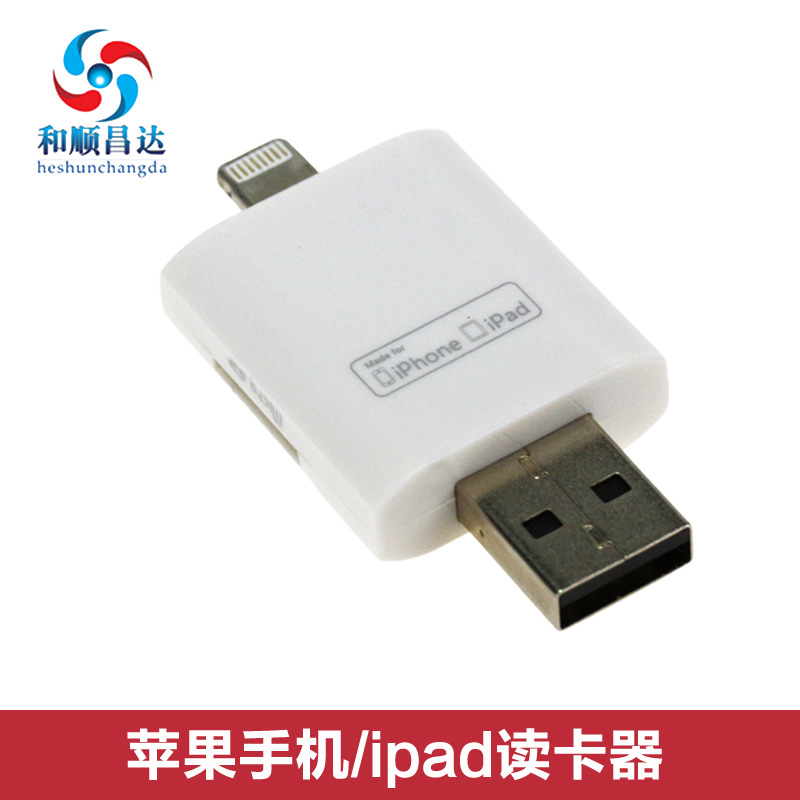 iPhone6/5手機讀卡器 新款蘋果手機讀卡器 i-flash drive讀卡器批發・進口・工廠・代買・代購