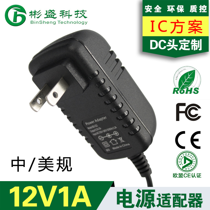 DC直流12v1a電源適配器 12v網絡監控攝影頭充電器 12v電源適配器批發・進口・工廠・代買・代購