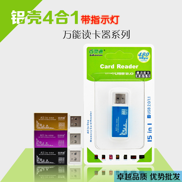 特價USB 2.0多功能SD TF讀卡器 高速 鋁殼多合一批發廠傢直銷批發工廠,批發,進口,代購