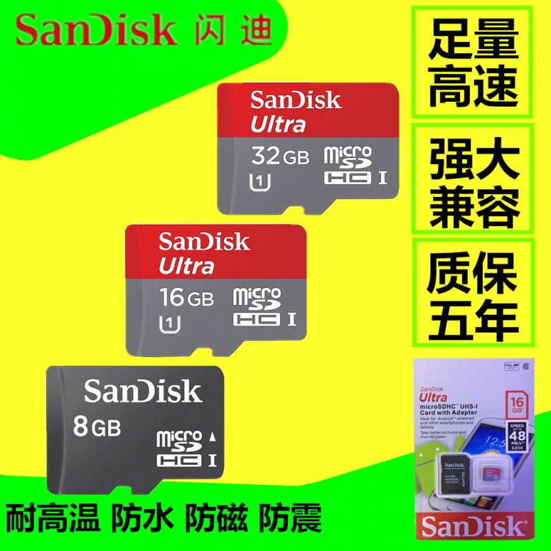 批發閃迪正品手機內存卡 8g 16g記錄機TF內存卡 32g手機SD存儲卡批發・進口・工廠・代買・代購