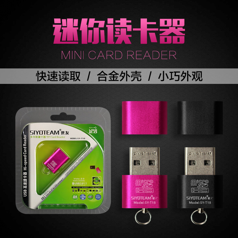 世友 商務迷你MicroSD高速手機內存卡TF卡讀卡器超小巧可愛便攜工廠,批發,進口,代購