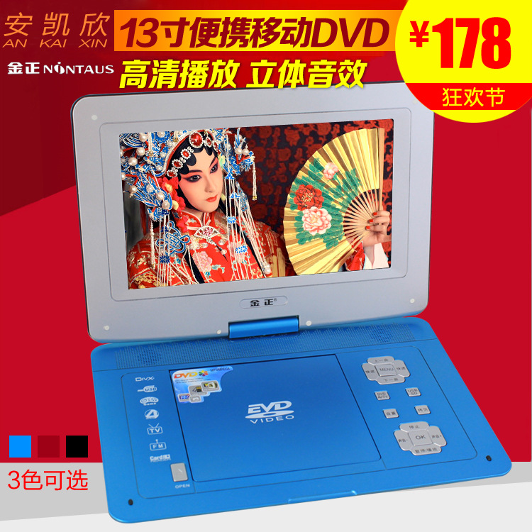 批發金正888C便攜式DVD13.5寸移動DVD影碟機高清帶小電視播放器9工廠,批發,進口,代購