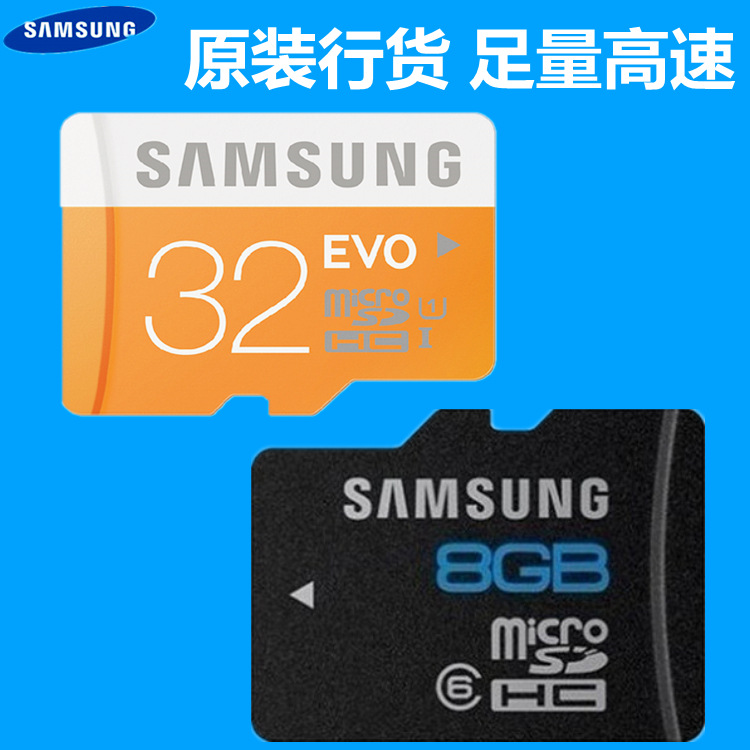 批發Samsung/三星8G內存卡tf卡16g儲存卡 手機內存卡 sd卡 原裝工廠,批發,進口,代購