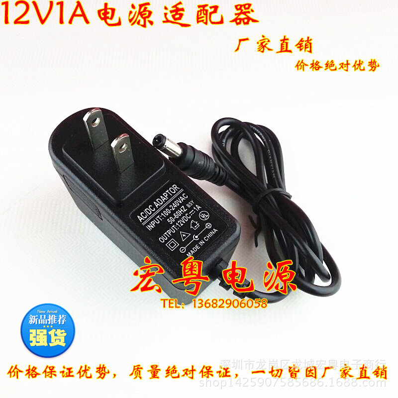 12V1A電源適配器 監控 華為中興機頂盒 光纖貓 路由器開關電源工廠,批發,進口,代購