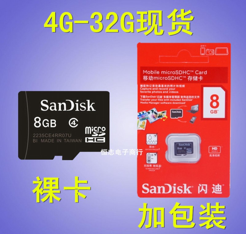 原裝MicroTF卡16G數位存儲卡手機內存卡正品足量閃存卡批發工廠,批發,進口,代購