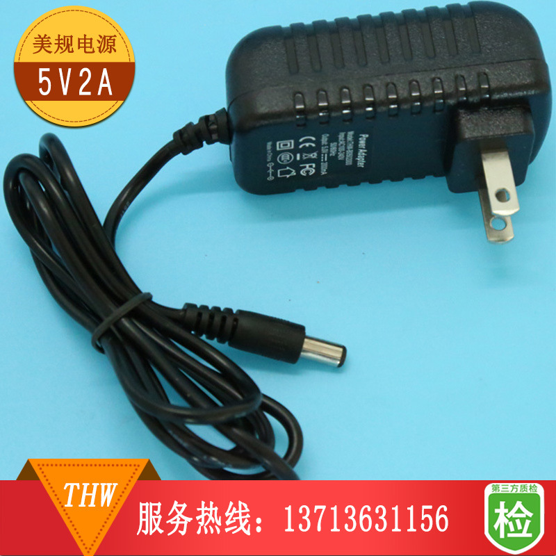 5V2A美規電源適配器 安防監控5V2A電源適配器 (過認證）批發・進口・工廠・代買・代購