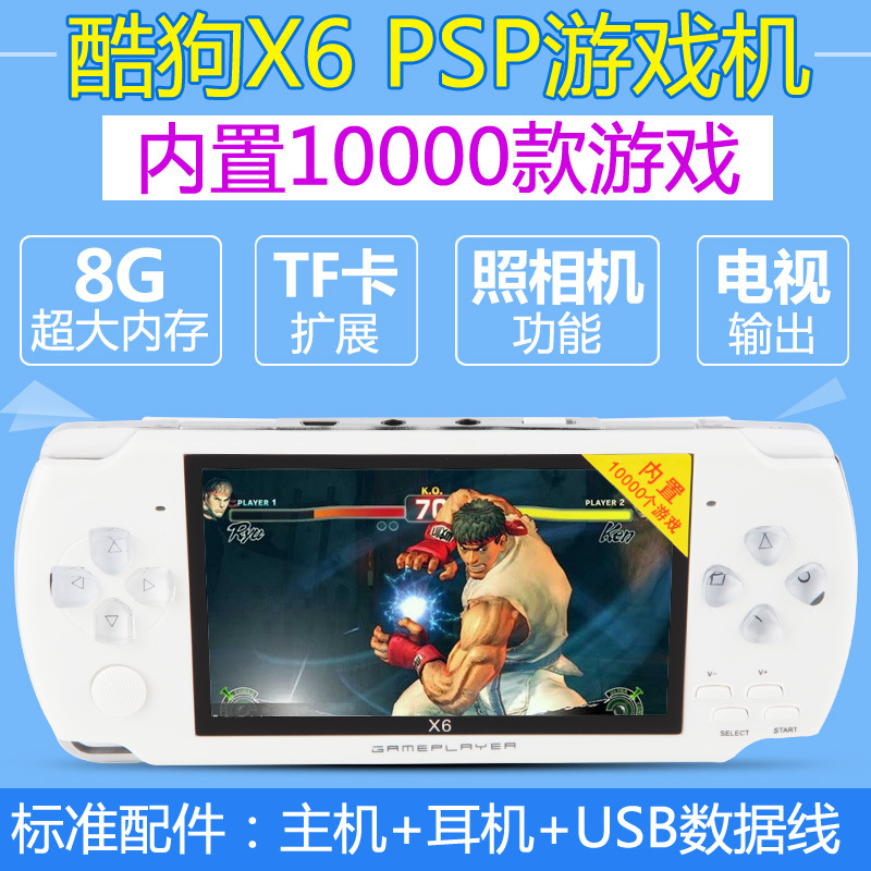 正品 原裝掌上PSP遊戲機8GB內存內置1000個遊戲帶攝影頭/全套88元工廠,批發,進口,代購