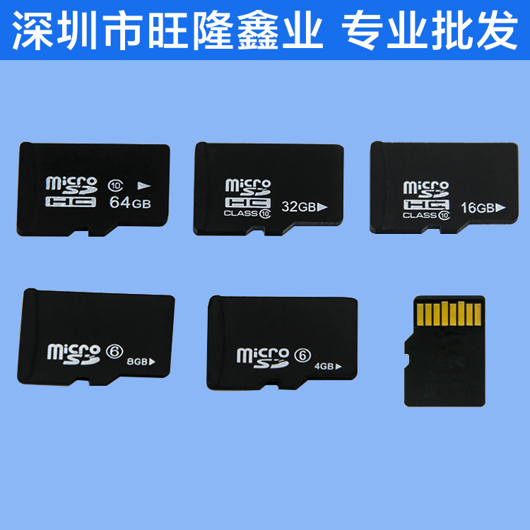 工廠批發 內存卡 8GB手機內存卡 導航機內存卡 行車記錄機內存卡工廠,批發,進口,代購