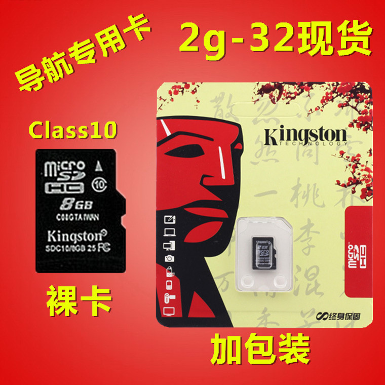 TF卡 手機內存卡 MicroSD卡 單反存儲卡 閃存卡 足量特價工廠,批發,進口,代購