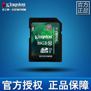 Kingston/金士頓 SD卡 16G工廠,批發,進口,代購