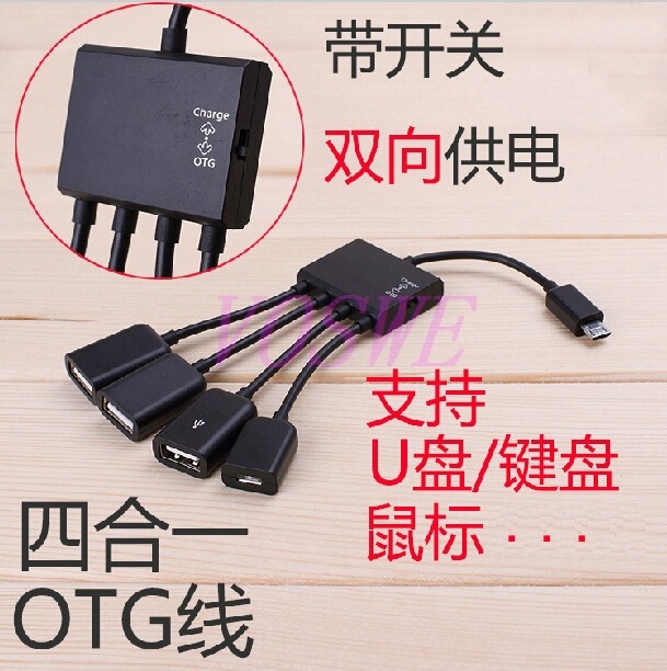 包郵 帶供電線 平板電腦移動硬盤 手機 micro usb hub OTG 讀卡器批發・進口・工廠・代買・代購