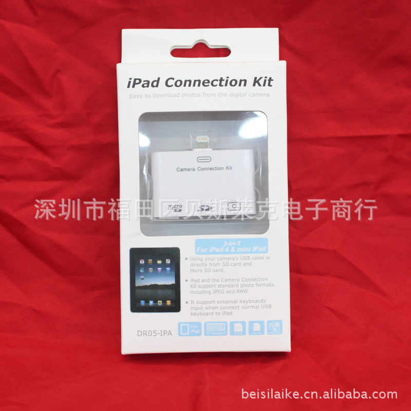 蘋果ipad4 讀卡器 相機套件 迷你ipad4/mini 3合一讀卡器工廠,批發,進口,代購