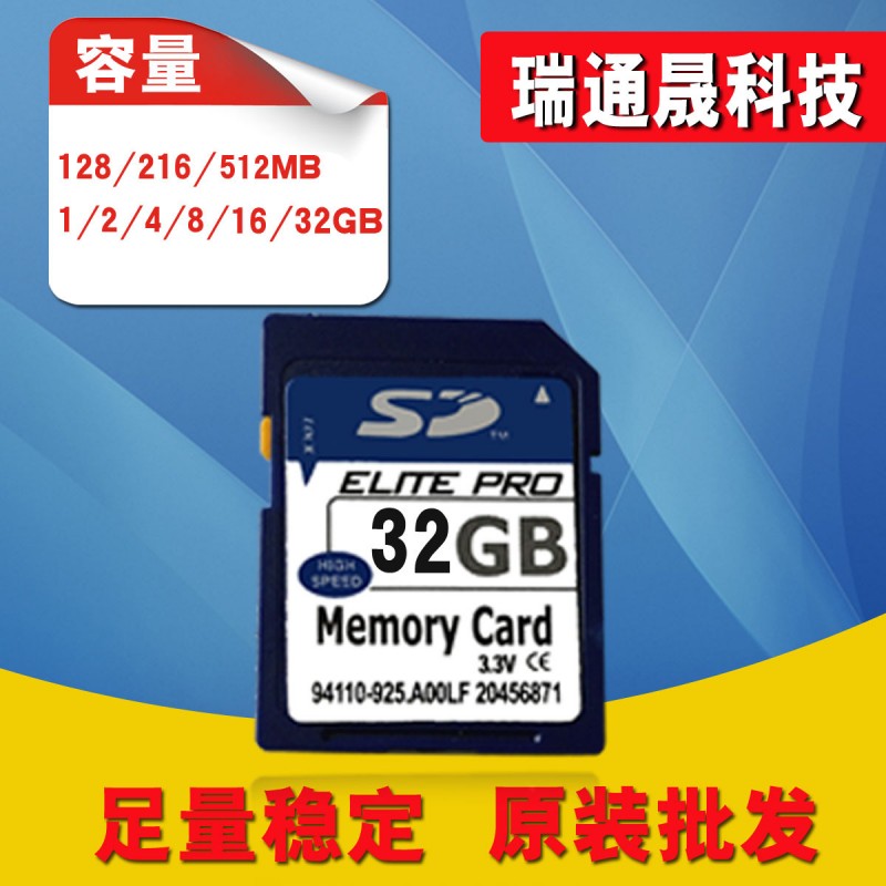 廠傢直銷 sd卡 32gb 相機內存卡 存儲卡 閃存卡 足量特價 批發工廠,批發,進口,代購