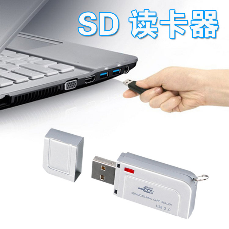 迷你 SD讀卡器 相機內存圖片讀卡器 USB 2.0 單卡專用 特供工廠,批發,進口,代購