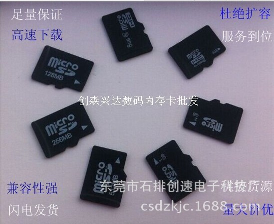 廠傢直銷批發手機內存卡TF128MB256M512M1G2G4G8G16G32G64G存儲卡工廠,批發,進口,代購