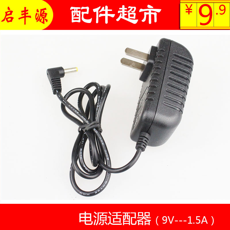 批發移動DVD電源9V 便攜式移動DVD充電器 看戲機充電器工廠,批發,進口,代購