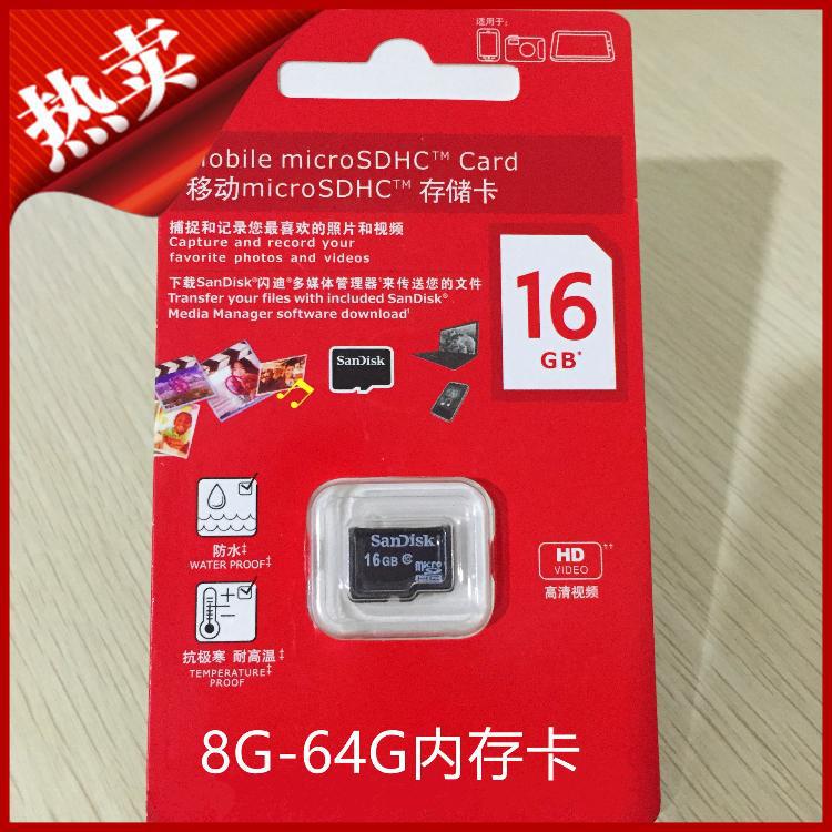 廠傢批發大容量內存卡 8g至64g卡 手機卡 儲存卡 數位存儲卡批發工廠,批發,進口,代購