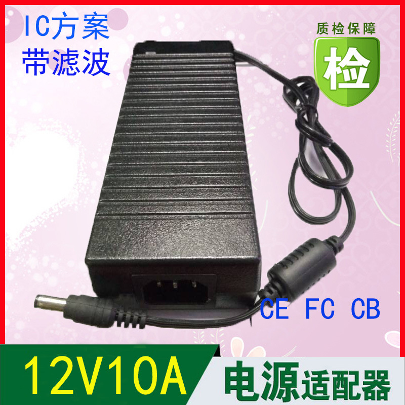 安佳源 12V10A電源適配器 桌麵式電源 120W LED電源 膠殼電源工廠,批發,進口,代購