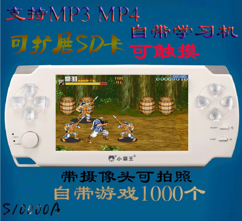 小霸王PSP遊戲機S10000A4.3寸超薄可以觸摸8G內置萬個遊戲批發・進口・工廠・代買・代購