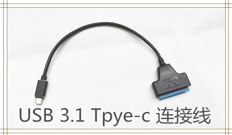 新品熱賣 usb Type C/SATA 3G 6G 2.5吋移動硬盤轉接數據線 0.2米工廠,批發,進口,代購