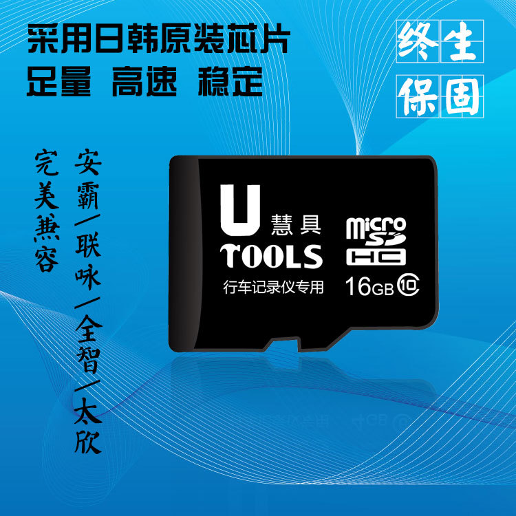 行車記錄機專用TF卡 廠傢直銷 C10高速8G 32G TF卡批發 足量全新工廠,批發,進口,代購