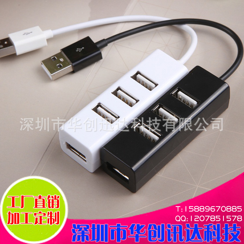 工廠直銷 小排插  高速2.0usb hub 4口集線器 可帶移動硬盤批發・進口・工廠・代買・代購