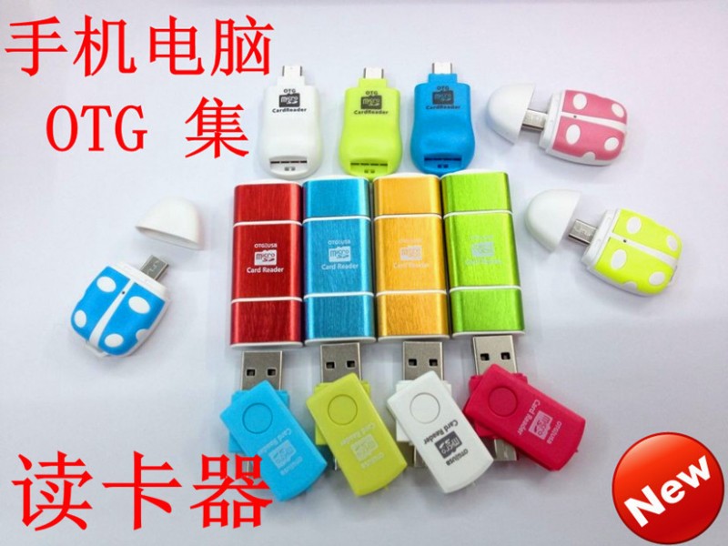 全款OTG 鋁合金USB+OTG二合一多功能TF讀卡器工廠,批發,進口,代購