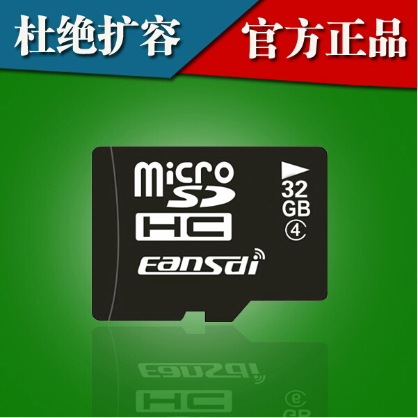 安士迪TF 32G儲存卡Micro/SD 高速 TF卡 32G手機內存卡 正品特價批發・進口・工廠・代買・代購