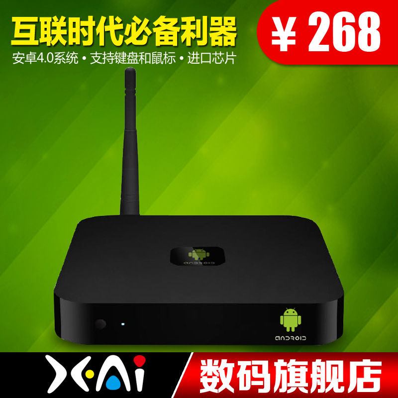 Xai DMA258網絡電視機頂盒網絡播放器高清硬盤播放器安卓4.0 WIFi工廠,批發,進口,代購