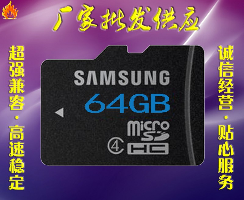 64GB 廠傢批發供應 原裝正品 TF卡 儲存卡 存儲卡手機內存卡批發・進口・工廠・代買・代購