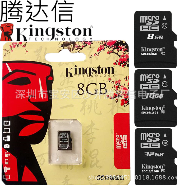 批發 Kingston/金士頓 TF卡 手機內存卡 數位存儲卡 micro SD 8G工廠,批發,進口,代購