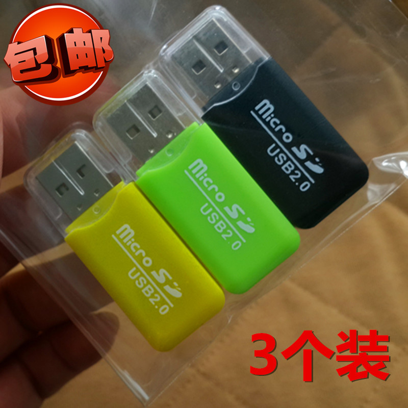 讀卡器 USB2.0手機TF內存卡讀卡器 簡約小巧讀卡器 3個裝 包郵批發・進口・工廠・代買・代購