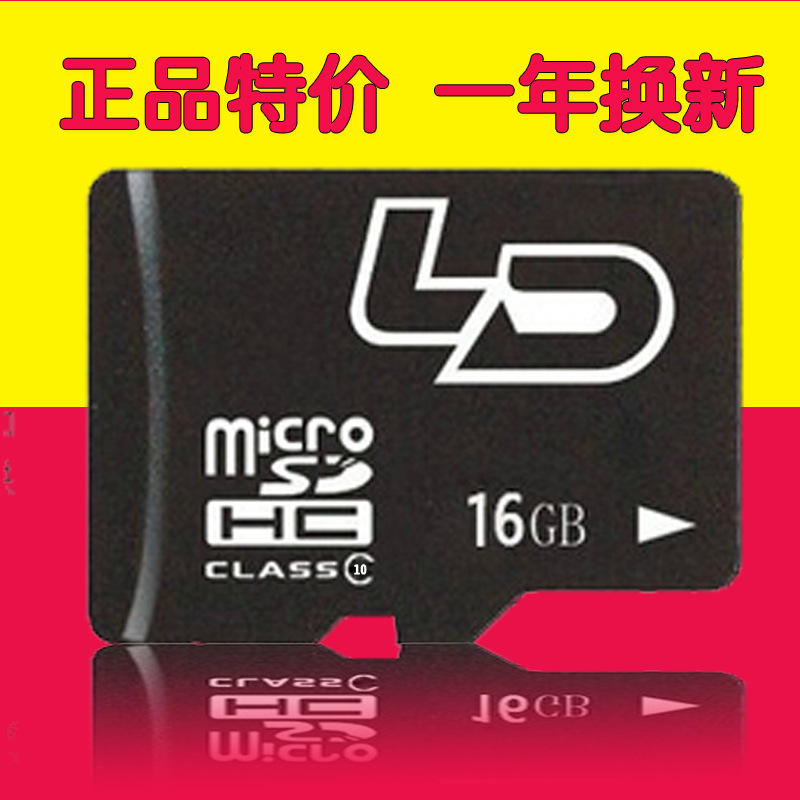 供應手機內存卡32G和諾LD存儲卡 高速小米紅米noto10速TF手機卡工廠,批發,進口,代購