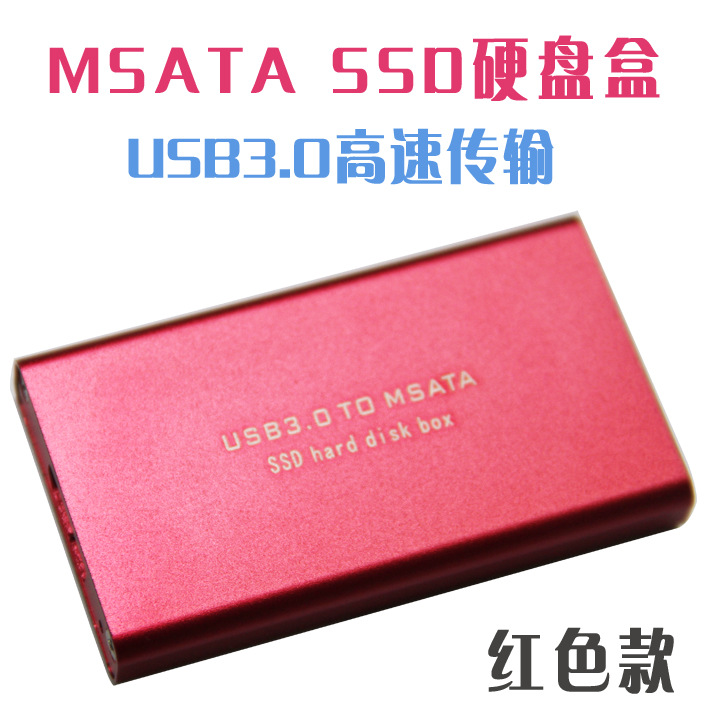 MSATA轉USB3.0移動硬盤盒SSD固態硬盤盒MSATA SSD   ASM1053E工廠,批發,進口,代購