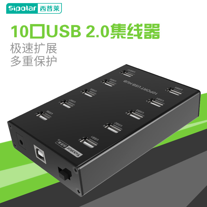 力普森工業級10口 USB2.0分線器一拖十帶電源移動硬盤批量拷貝機批發・進口・工廠・代買・代購