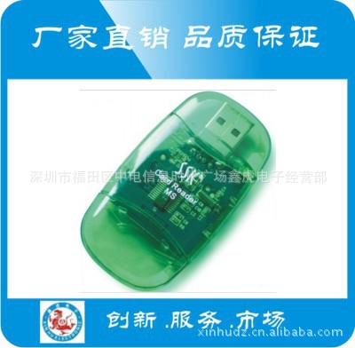 供應 正品飚王 水晶MS/PRO 專用讀卡器 SCRS025工廠,批發,進口,代購