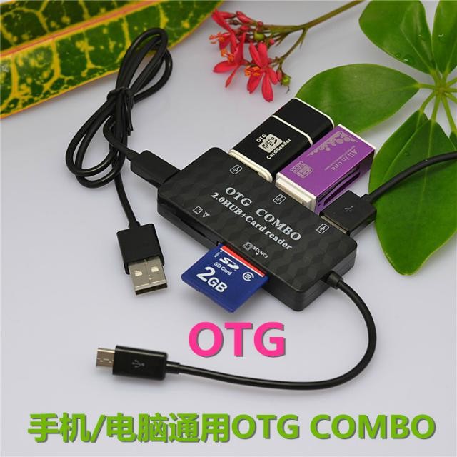 多功能電腦 手機通用OTG COMBO USB COMBO 讀卡器 HUB批發・進口・工廠・代買・代購